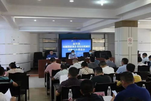 金堂縣召開食品安全示范城市迎檢推進會 協同規范民辦職業技能培訓機構食品安全管理